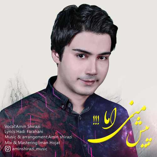 پیش منی اما