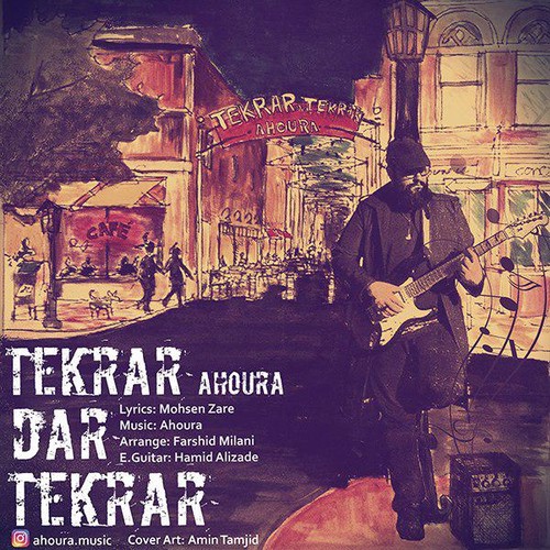 تکرار در تکرار