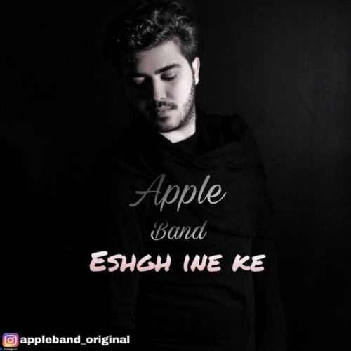 عشق اینه که