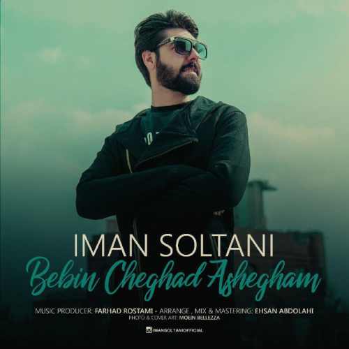 ببین چقدر عاشقم