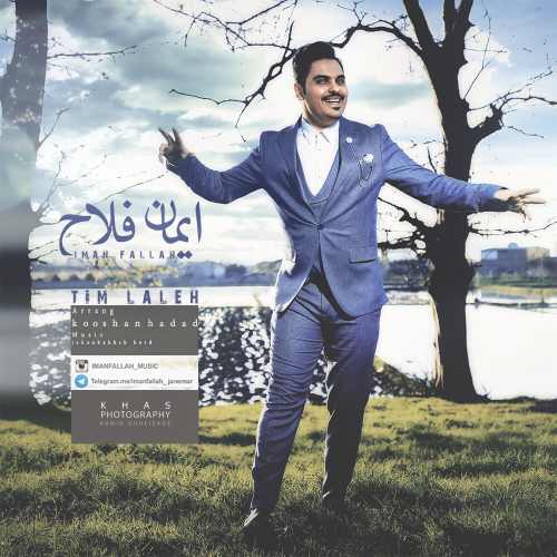 تیم لَلِ‍ه