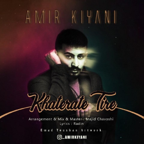 خاطرات تیره