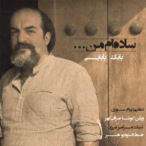 ساده ام‌ من