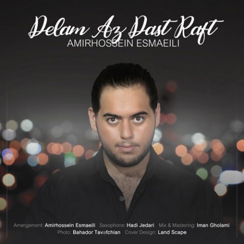 دلم از دست رفت