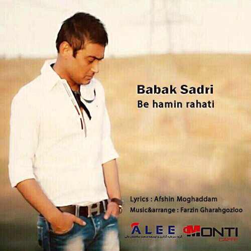 به همین راحتی