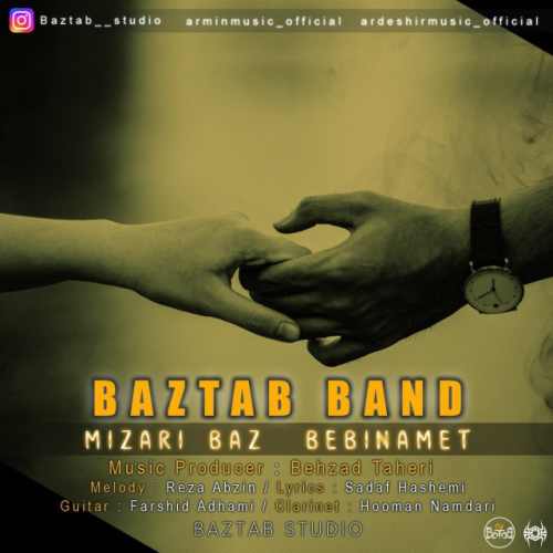 میزاری باز ببینمت