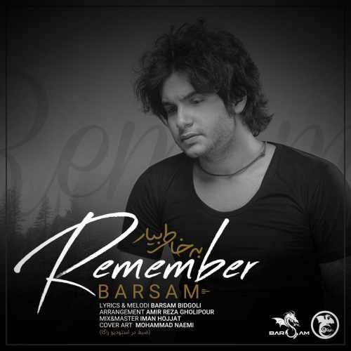 به خاطر بیار