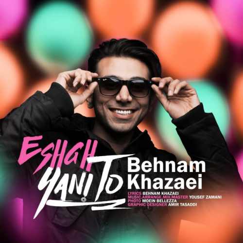 عشق یعنی تو