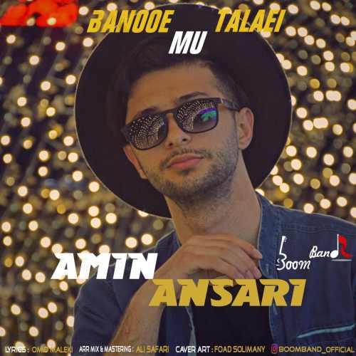 بانوی مو طلائی