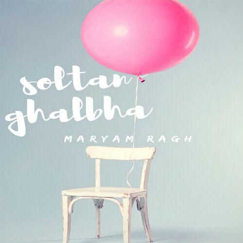 سلطان قلبها