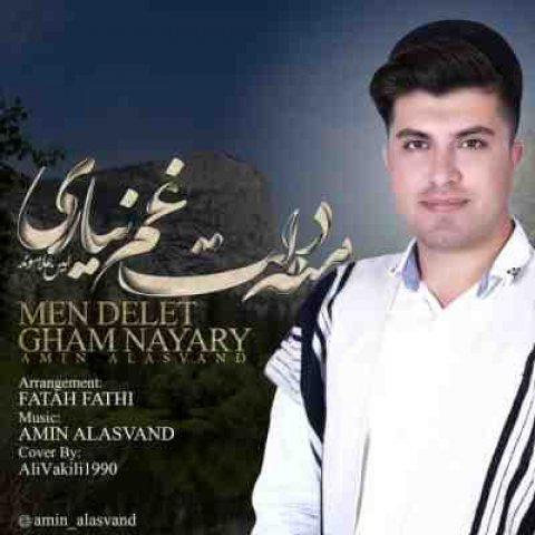 منه دلت غم نیاری