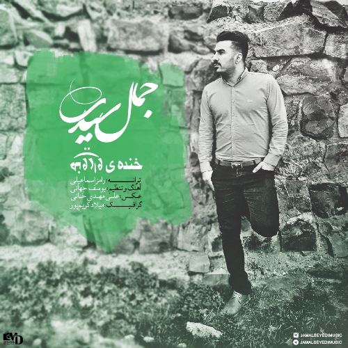 خنده ی وارونه