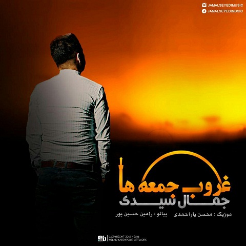 غروب جمعه ها