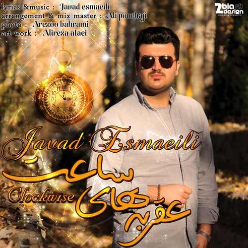 عقربه های ساعت