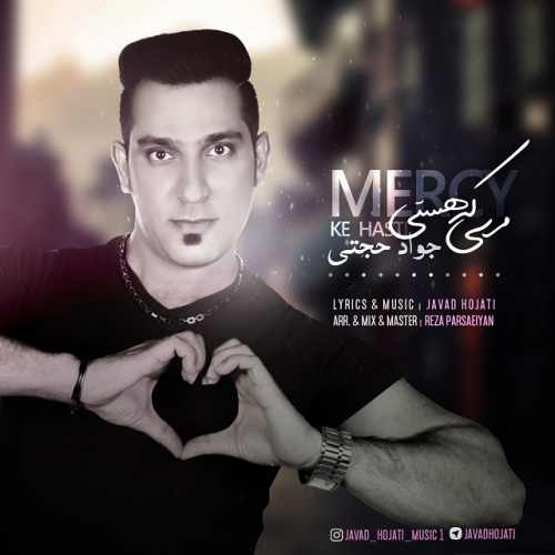 مرسی که هستی