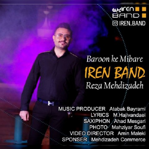 بارون که میباره