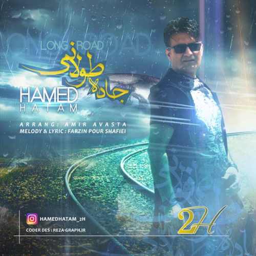 جاده ی طولانی