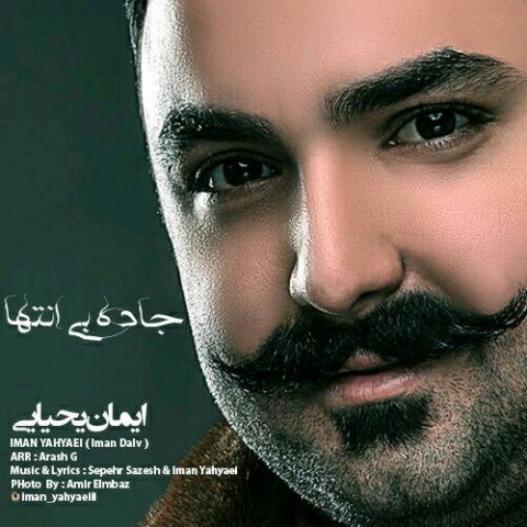 جاده بی انتها