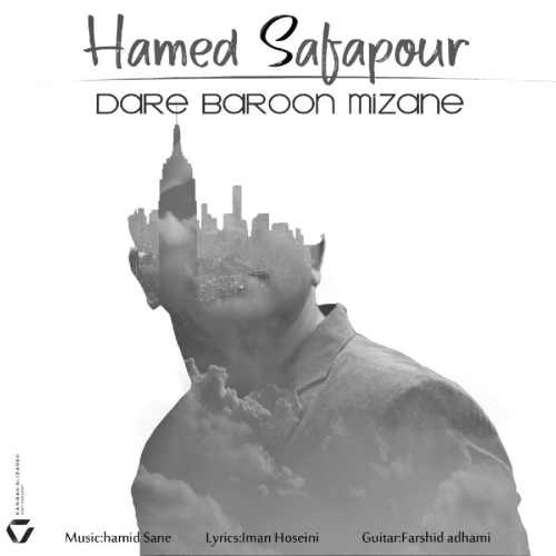 داره بارون میزنه