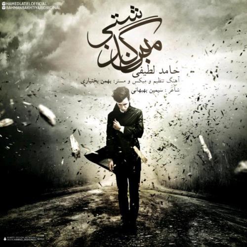 بر من گذشتی