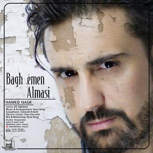 باغیمین الماسی