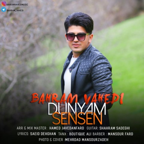 دنیام سن سن