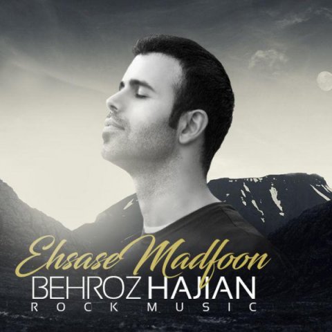 احساس مدفون