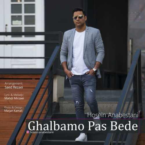 قلبمو پس بده