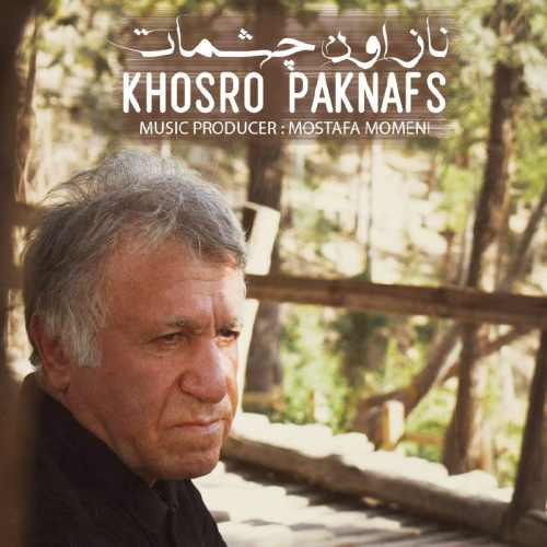 ناز اون چشمات