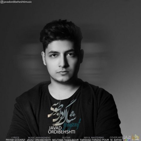 شال گردن طوسی