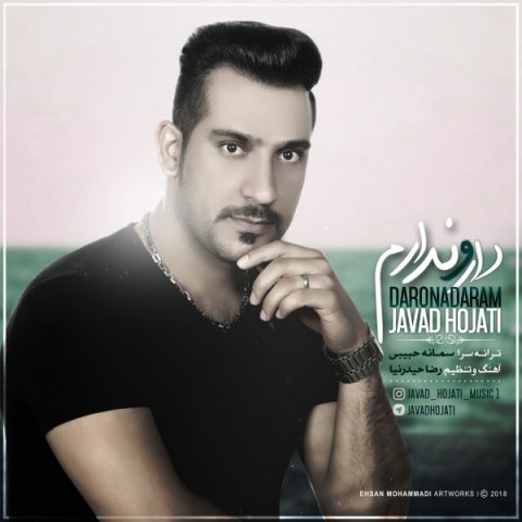 دار و ندارم