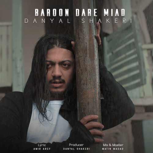 بارون داره میاد