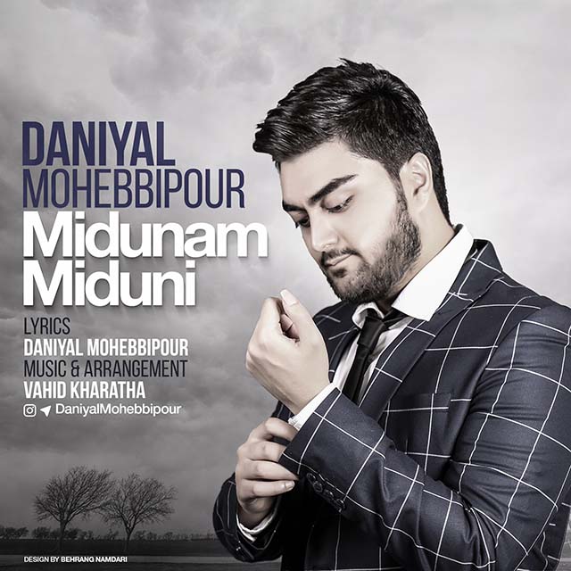 میدونم میدونی