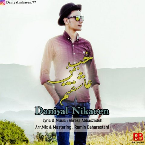 خوب من عاشقتم