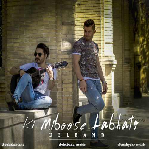 کی می بوسه لب هاتو