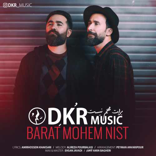 برات مهم نیست