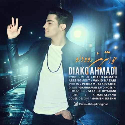 جوانترین رووداو