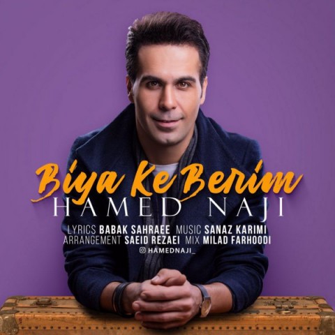 بیا که بریم