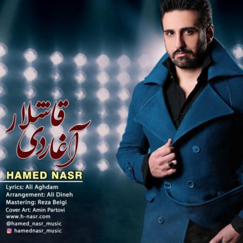 آغاردی قاشلار