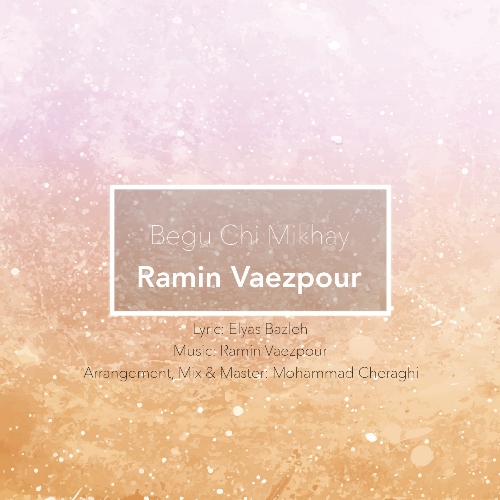 بگو چی میخوای