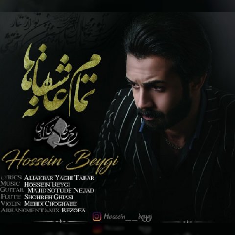 تمام عاشقانه ها