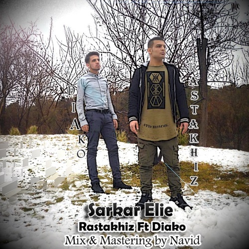 سرکار اِلیه