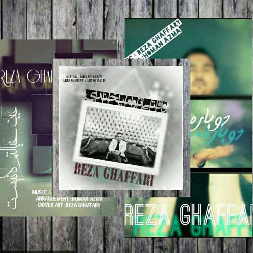 وقتی تو میخندی