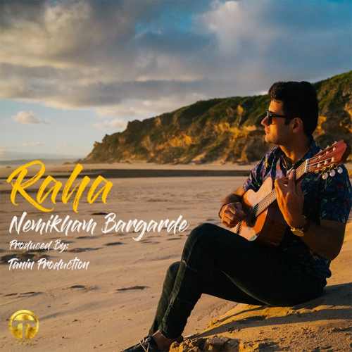 نمیخوام برگرده