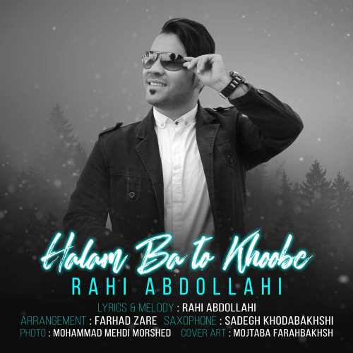 حالم با تو خوبه