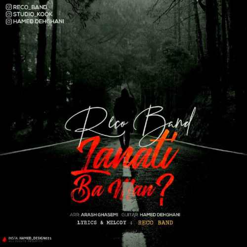 لعنتی با من