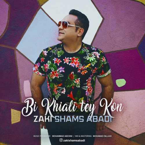 بیخیالی طی کن