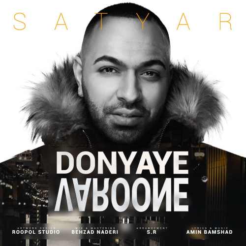 دنیای وارونه