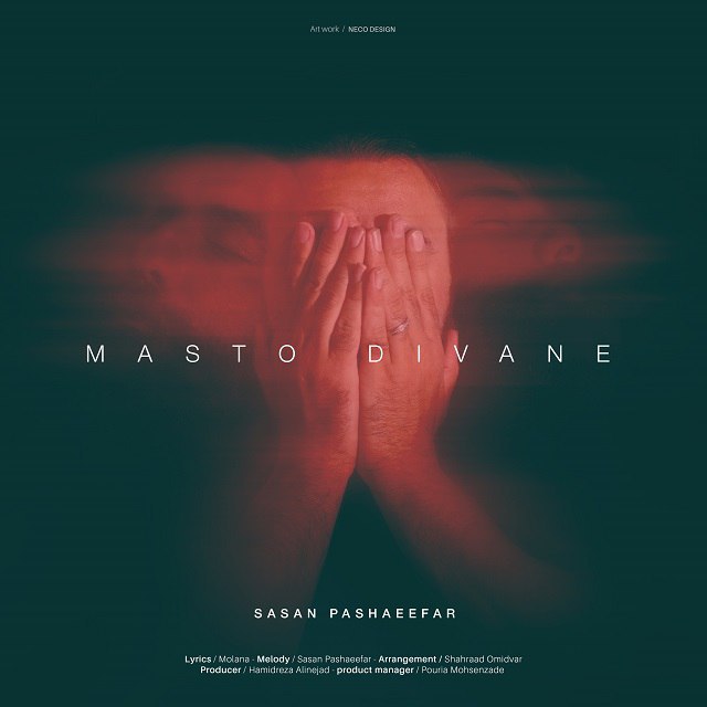 مست و دیوانه