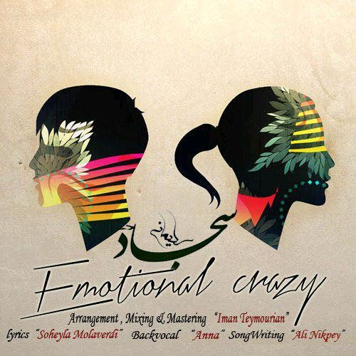 دیوونه احساسی